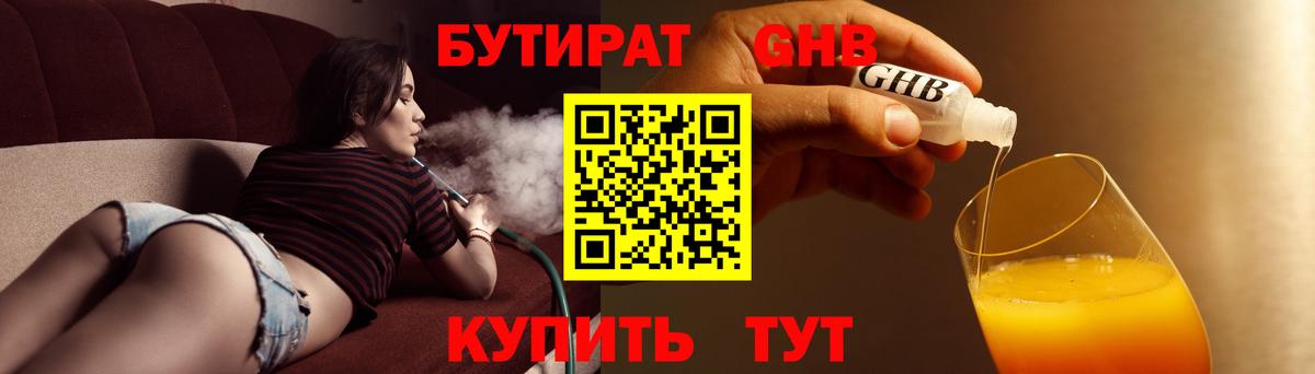 Комсомольск-на-Амуре  Бутират Butirat  Вход с VPN 