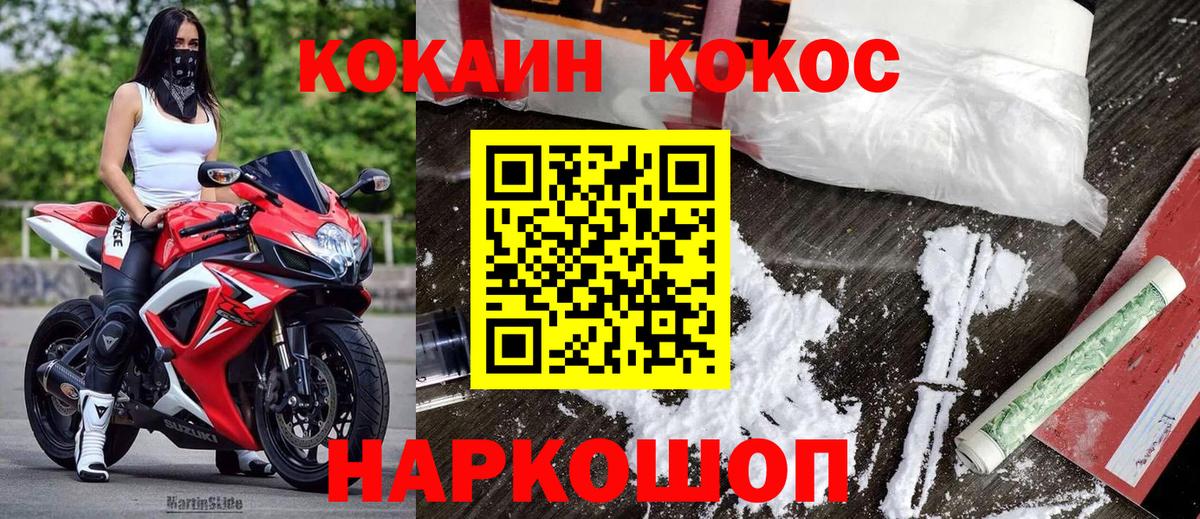 Комсомольск-на-Амуре  Кокаин FishScale  Вход с VPN  Кокаин Колумбийский 