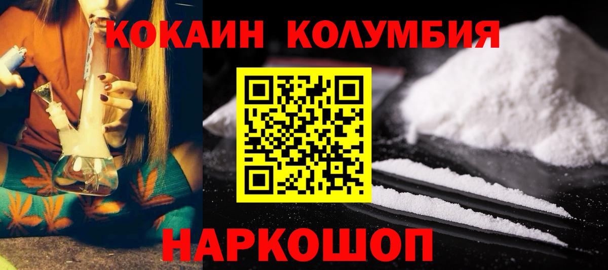 COCAIN FishScale Комсомольск-на-Амуре