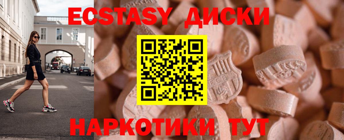 Экстази TESLA Комсомольск-на-Амуре