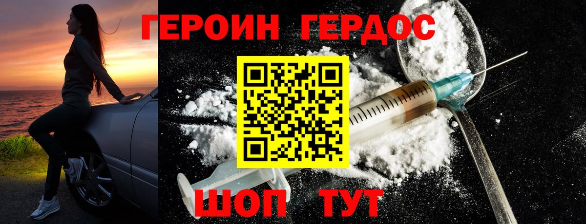 ГЕРОИН хмурый  Вход с VPN  Комсомольск-на-Амуре 