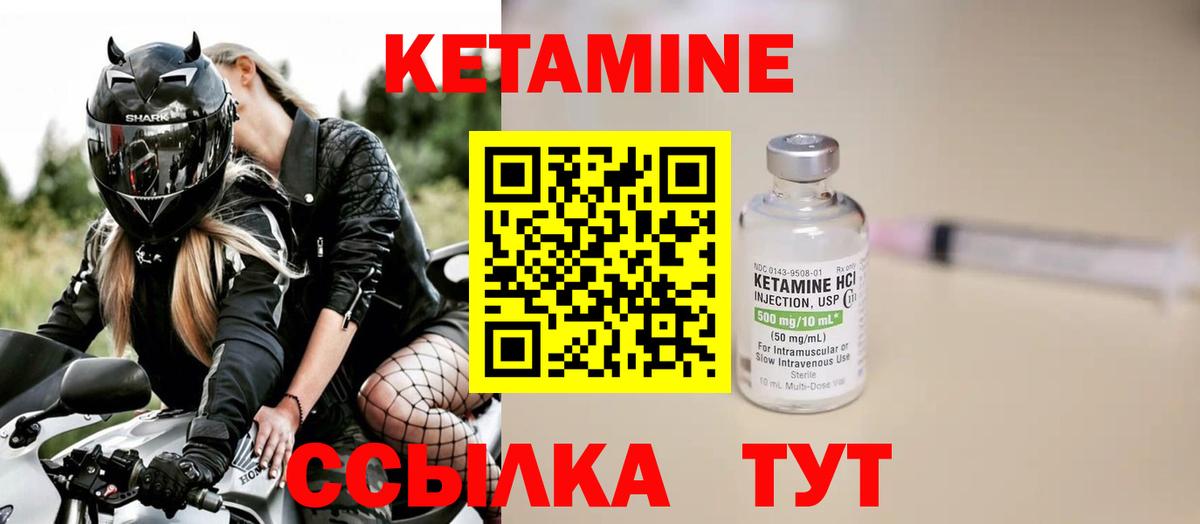 Кетамин VHQ  КЕТАМИН VHQ  кракен ONION  Комсомольск-на-Амуре  Вход с VPN 