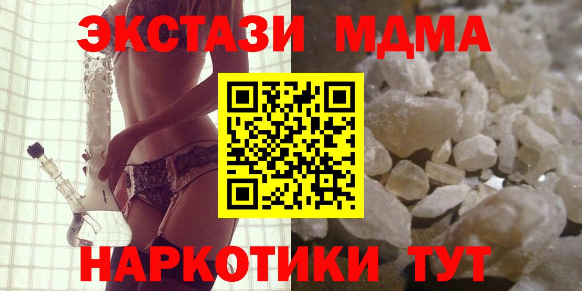 Комсомольск-на-Амуре  МДМА кристаллы  MDMA молли  Вход с VPN 
