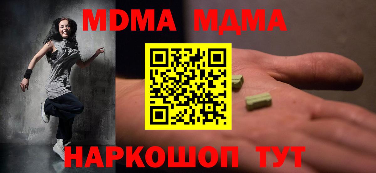 МДМА кристаллы Комсомольск-на-Амуре