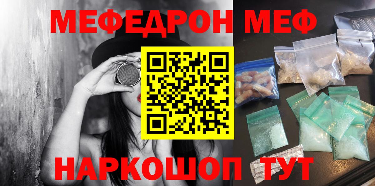 Мефедрон VHQ  МЯУ-МЯУ mephedrone  МЯУ-МЯУ  Вход с VPN  Комсомольск-на-Амуре 