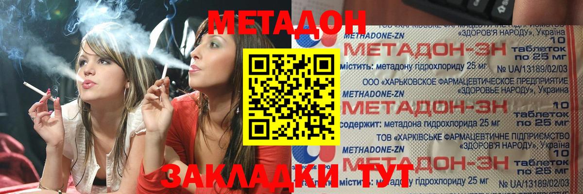 Комсомольск-на-Амуре  Метадон methadone  МЕТАДОН methadone  Вход с VPN 