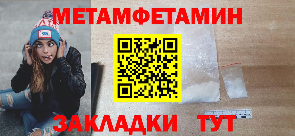 Метамфетамин пудра  Вход с VPN  Метамфетамин пудра  Комсомольск-на-Амуре 