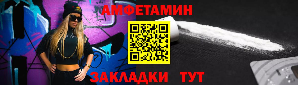 Первитин Декстрометамфетамин 99.9% Комсомольск-на-Амуре