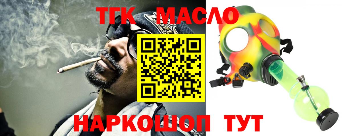 Комсомольск-на-Амуре  Дистиллят ТГК вейп с тгк  Вход с VPN 