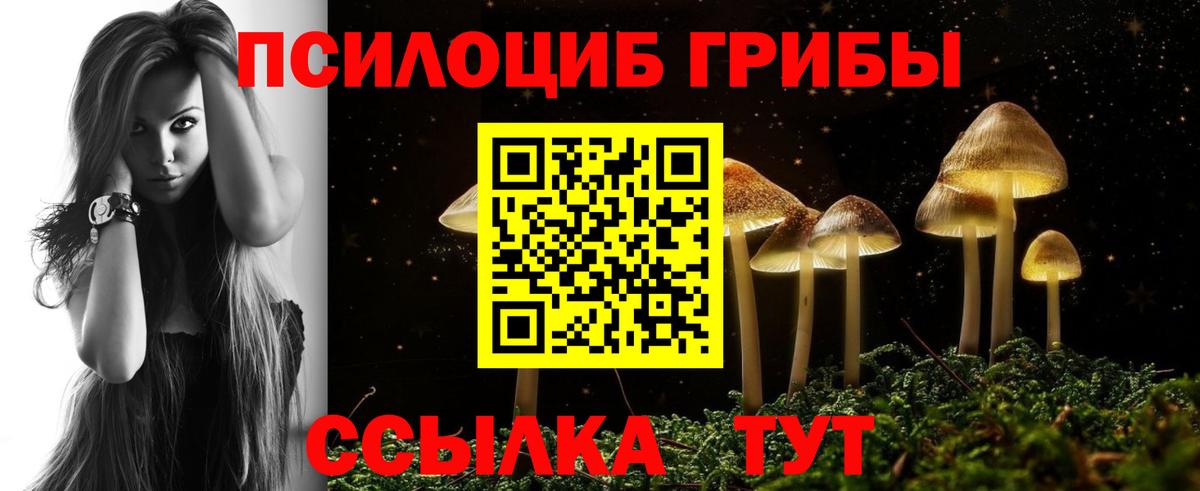 Галлюциногенные грибы ЛСД  Галлюциногенные грибы Magic Shrooms  Вход с VPN  Комсомольск-на-Амуре 
